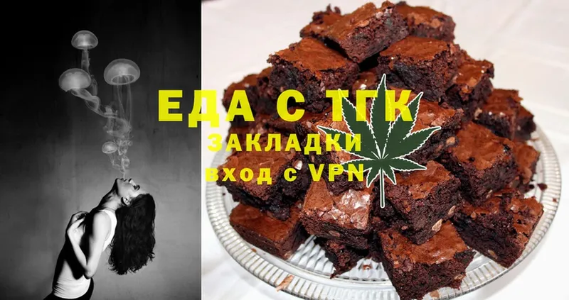 Печенье с ТГК марихуана  где найти   Буинск 