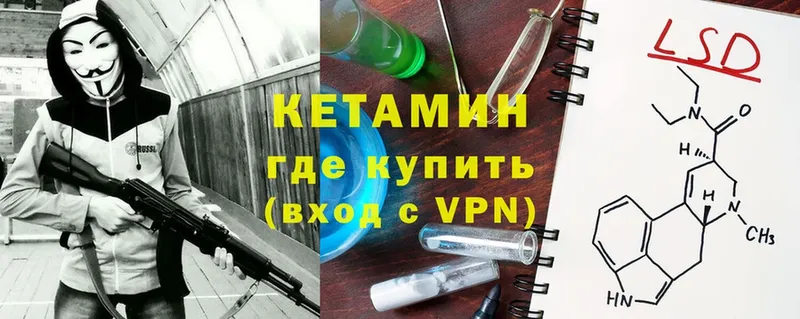 Кетамин ketamine  купить  сайты  omg ONION  Буинск 